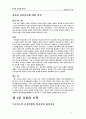개혁신학과 교회 4페이지