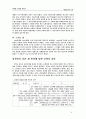 개혁신학과 교회 9페이지