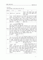 개혁신학과 교회 15페이지