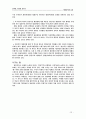 개혁신학과 교회 32페이지