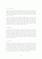 인간복제, 인간 배아복제의 사회적, 윤리적 문제점 3페이지