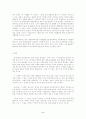 인간복제, 인간 배아복제의 사회적, 윤리적 문제점 6페이지