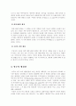 윌슨의 행정연구(The Study of Administration)의 의의와 이 논문에서 말하는 정치와 행정의 관계 3페이지