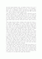 윌슨의 행정연구(The Study of Administration)의 의의와 이 논문에서 말하는 정치와 행정의 관계 4페이지