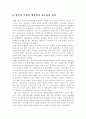 윌슨의 행정연구(The Study of Administration)의 의의와 이 논문에서 말하는 정치와 행정의 관계 5페이지