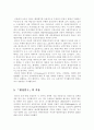 윌슨의 행정연구(The Study of Administration)의 의의와 이 논문에서 말하는 정치와 행정의 관계 6페이지