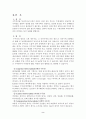 수두증 Hydrocephalus(문헌고찰및 간호과정) 2페이지