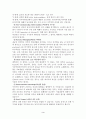 수두증 Hydrocephalus(문헌고찰및 간호과정) 3페이지
