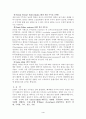 수두증 Hydrocephalus(문헌고찰및 간호과정) 4페이지