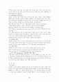 수두증 Hydrocephalus(문헌고찰및 간호과정) 5페이지