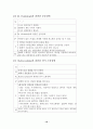 수두증 Hydrocephalus(문헌고찰및 간호과정) 10페이지