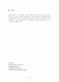 수두증 Hydrocephalus(문헌고찰및 간호과정) 11페이지