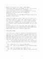 청일, 러일전쟁의 역사적 의미를 조선과 관련시켜서 논하시오. 4페이지