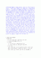 청일, 러일전쟁의 역사적 의미를 조선과 관련시켜서 논하시오. 7페이지