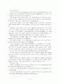 청일, 러일전쟁의 역사적 의미를 조선과 관련시켜서 논하시오. 13페이지
