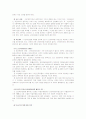 최근 우리나라 노사관계와 노동계 중요쟁점 (비정규직/공무원 노조/청년실업) 5페이지