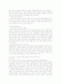 최근 우리나라 노사관계와 노동계 중요쟁점 (비정규직/공무원 노조/청년실업) 15페이지