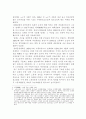 (현대문학강독) 최서해 작품에 나타난 신경향파적 특징과 1920년대 후반 프로소설의 주요 특징 3페이지