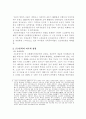 (현대문학강독) 최서해 작품에 나타난 신경향파적 특징과 1920년대 후반 프로소설의 주요 특징 4페이지