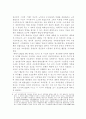 (현대문학강독) 최서해 작품에 나타난 신경향파적 특징과 1920년대 후반 프로소설의 주요 특징 8페이지