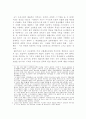 (현대문학강독) 최서해 작품에 나타난 신경향파적 특징과 1920년대 후반 프로소설의 주요 특징 9페이지