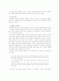 (현대문학강독) 최서해 작품에 나타난 신경향파적 특징과 1920년대 후반 프로소설의 주요 특징 10페이지