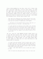 (현대문학강독) 최서해 작품에 나타난 신경향파적 특징과 1920년대 후반 프로소설의 주요 특징 11페이지