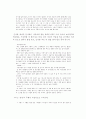 (현대문학강독) 최서해 작품에 나타난 신경향파적 특징과 1920년대 후반 프로소설의 주요 특징 13페이지