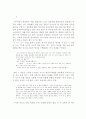 (현대문학강독) 최서해 작품에 나타난 신경향파적 특징과 1920년대 후반 프로소설의 주요 특징 15페이지