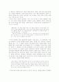 (현대문학강독) 최서해 작품에 나타난 신경향파적 특징과 1920년대 후반 프로소설의 주요 특징 16페이지