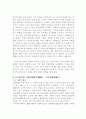(현대문학강독) 최서해 작품에 나타난 신경향파적 특징과 1920년대 후반 프로소설의 주요 특징 17페이지