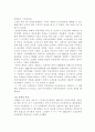 (현대문학강독) 최서해 작품에 나타난 신경향파적 특징과 1920년대 후반 프로소설의 주요 특징 18페이지
