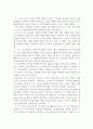 (현대문학강독) 최서해 작품에 나타난 신경향파적 특징과 1920년대 후반 프로소설의 주요 특징 19페이지