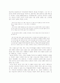 (현대문학강독) 최서해 작품에 나타난 신경향파적 특징과 1920년대 후반 프로소설의 주요 특징 21페이지