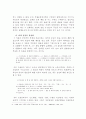 (현대문학강독) 최서해 작품에 나타난 신경향파적 특징과 1920년대 후반 프로소설의 주요 특징 22페이지