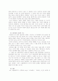 (현대문학강독) 최서해 작품에 나타난 신경향파적 특징과 1920년대 후반 프로소설의 주요 특징 23페이지