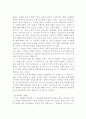 (현대문학강독) 최서해 작품에 나타난 신경향파적 특징과 1920년대 후반 프로소설의 주요 특징 24페이지