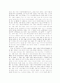 (현대문학강독) 최서해 작품에 나타난 신경향파적 특징과 1920년대 후반 프로소설의 주요 특징 25페이지