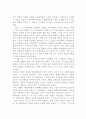 (현대문학강독) 최서해 작품에 나타난 신경향파적 특징과 1920년대 후반 프로소설의 주요 특징 26페이지