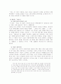 (현대문학강독) 최서해 작품에 나타난 신경향파적 특징과 1920년대 후반 프로소설의 주요 특징 27페이지