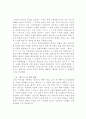 (현대문학강독) 최서해 작품에 나타난 신경향파적 특징과 1920년대 후반 프로소설의 주요 특징 28페이지