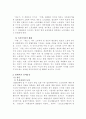 (현대문학강독) 최서해 작품에 나타난 신경향파적 특징과 1920년대 후반 프로소설의 주요 특징 29페이지