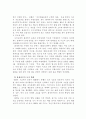(현대문학강독) 최서해 작품에 나타난 신경향파적 특징과 1920년대 후반 프로소설의 주요 특징 30페이지