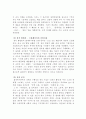 (현대문학강독) 최서해 작품에 나타난 신경향파적 특징과 1920년대 후반 프로소설의 주요 특징 31페이지