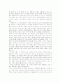 (현대문학강독) 최서해 작품에 나타난 신경향파적 특징과 1920년대 후반 프로소설의 주요 특징 32페이지