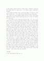 (현대문학강독) 최서해 작품에 나타난 신경향파적 특징과 1920년대 후반 프로소설의 주요 특징 33페이지