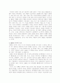 (현대문학강독) 최서해 작품에 나타난 신경향파적 특징과 1920년대 후반 프로소설의 주요 특징 34페이지