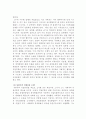 (현대문학강독) 최서해 작품에 나타난 신경향파적 특징과 1920년대 후반 프로소설의 주요 특징 36페이지