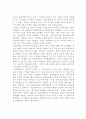(현대문학강독) 최서해 작품에 나타난 신경향파적 특징과 1920년대 후반 프로소설의 주요 특징 37페이지