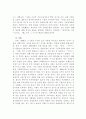 (현대문학강독) 최서해 작품에 나타난 신경향파적 특징과 1920년대 후반 프로소설의 주요 특징 39페이지
